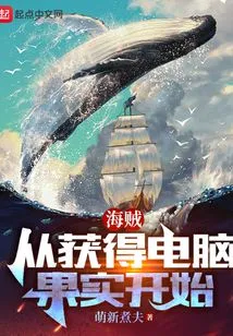 Pirates: Start by Getting the Computer Fruit