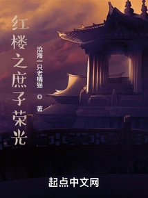 The Glory of the Concubine in Red Mansion