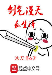 Sword Energy Fills the Sky