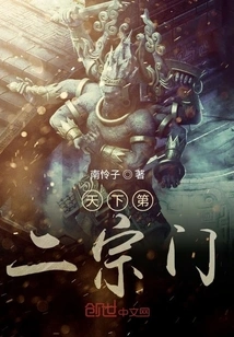 The Second Sect in the World