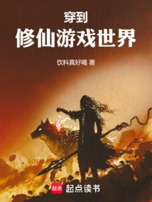 Travel to the World of Cultivating Immortality Games