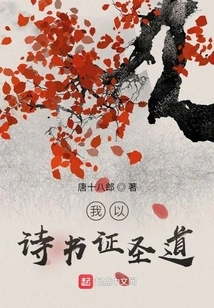 I Prove the Holy Way with Poems and Books