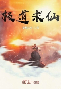 The Ultimate Way to Seek Immortality