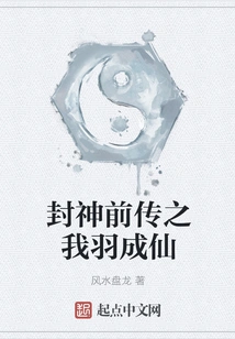 The Prequel of Fengshen: I Yuchengxian