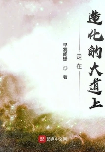 Walking on the Road of Creation