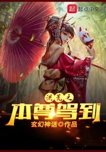 The Original Deity of Prehistoric Times Has Arrived