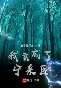 I Became Ning Caichen