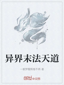 The End of the World and the Way of Heaven