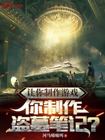 Let You Make a Game, and You Make Tomb Raiders?