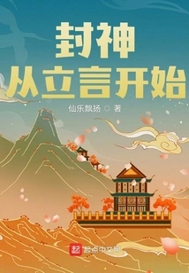 Conferring the Gods: Starting from Li Yan