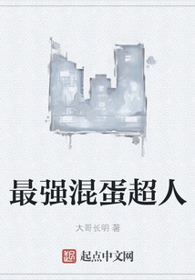 The Strongest Bastard Superman