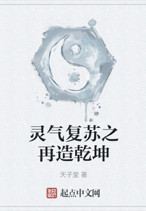 Resurrection of Spiritual Energy to Rebuild the Universe