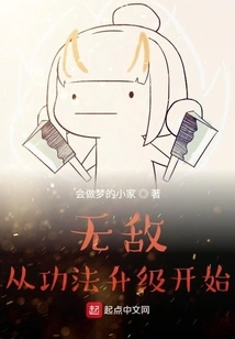 Invincibility Starts with Skill Upgrades