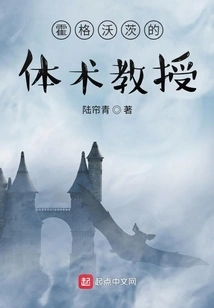 Hogwarts Gymnastics Professor