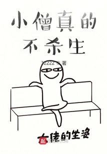 The Young Monk Really Does Not Kill Any Living Beings