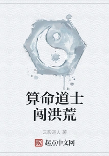 Fortune-telling Taoist Priests Travel to Ancient Times