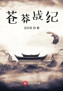 The Vast War Chronicles