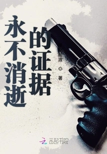 Evidence That Never Fades