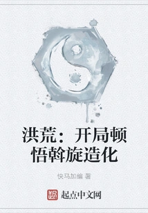 Prehistoric: Epiphany at the Beginning to Mediate Fortune