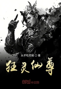 Mad Spirit Immortal Lord