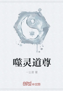 Spirit Devouring Taoist Master