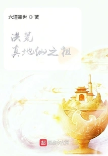 Prehistoric: the Ancestor of the True Earth Immortal