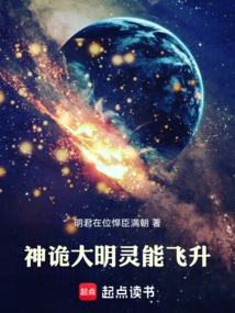 The Great Ming Dynasty: Spiritual Ascension