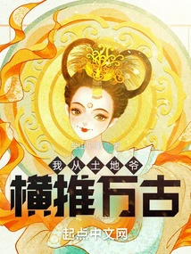 I've Been Promoted from the Lord of the Earth to Eternity