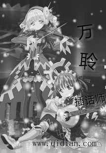 Wan Ling of the Gods