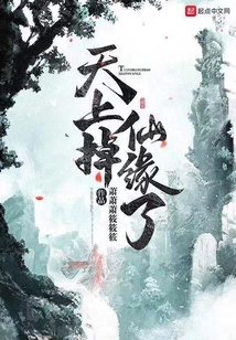 There is a Fairy Fate in the Sky