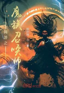 Online Game Demon Summoner