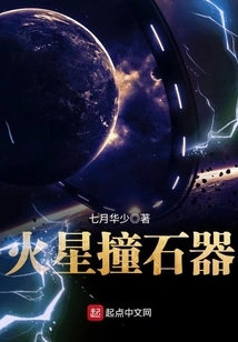 Martian Stone Striker