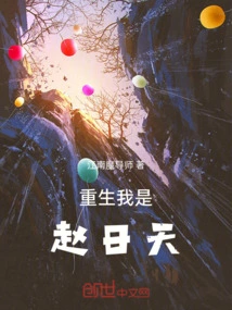 Rebirth, I Am Zhao Ritian