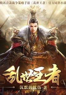 King of Troubled Times