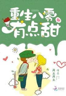 Rebirth in 80's is a Bit Sweet