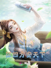 Conquer All Directions and Secure the World