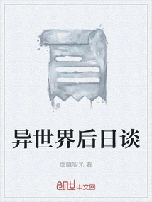 Talk About the Future of Another World