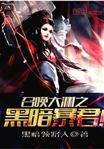 Summon the Dark Tyrant of the Abyss