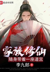 Family Cultivation: Carry a Taoist Palace with You