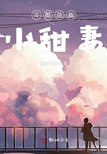 The Cold Ceo's Sweet Wife