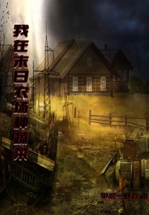 I Grow Vegetables at Doomsday Farm