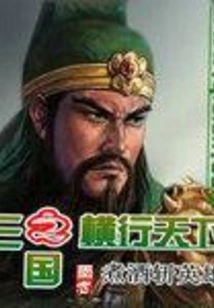 The Three Kingdoms Spread Across the World