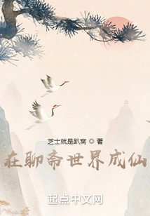 I Became an Immortal in the World of Liaozhai