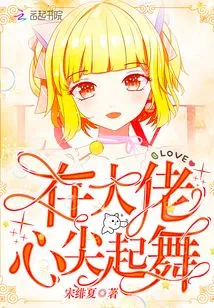 Dancing in the Heart of the Boss