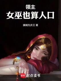 Lord: Witches Are Also Counted as Population