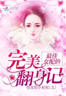 The Perfect Comeback of the Best Supporting Actress