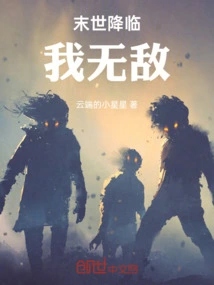 When the End of the World Comes, I Will Be Invincible