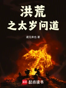 Tai Sui Asked in the Prehistoric Times