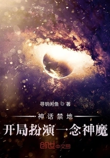 Mythical Forbidden Land: Play as a God and Demon at the Beginning