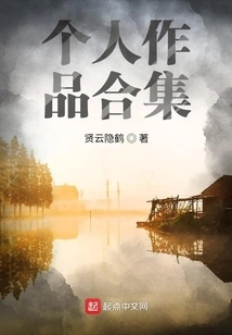 Collection of Personal Works